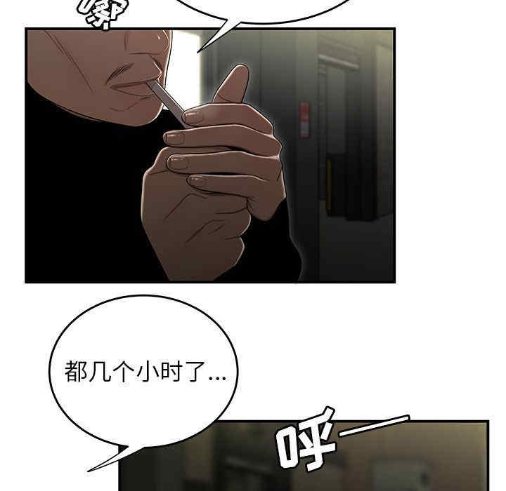 韩国漫画致命牢笼/绝命陷阱韩漫_致命牢笼/绝命陷阱-第3话在线免费阅读-韩国漫画-第71张图片
