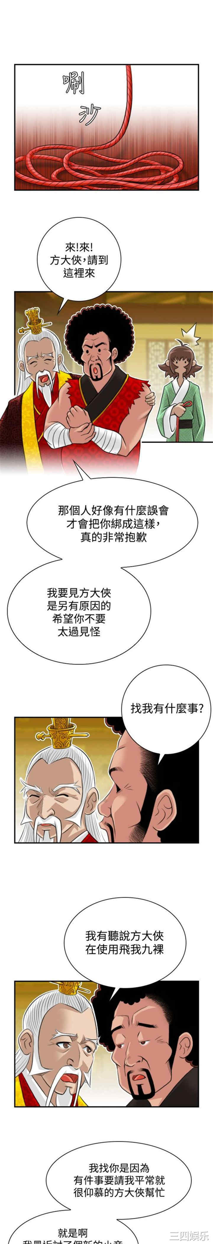 韩国漫画性感的高手们韩漫_性感的高手们-第20话在线免费阅读-韩国漫画-第15张图片