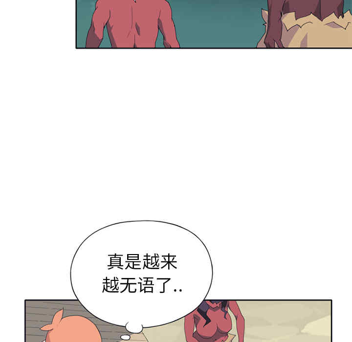 韩国漫画15少女漂流记韩漫_15少女漂流记-第14话在线免费阅读-韩国漫画-第59张图片