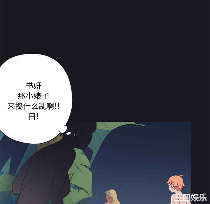 韩国漫画15少女漂流记韩漫_15少女漂流记-第4话在线免费阅读-韩国漫画-第82张图片