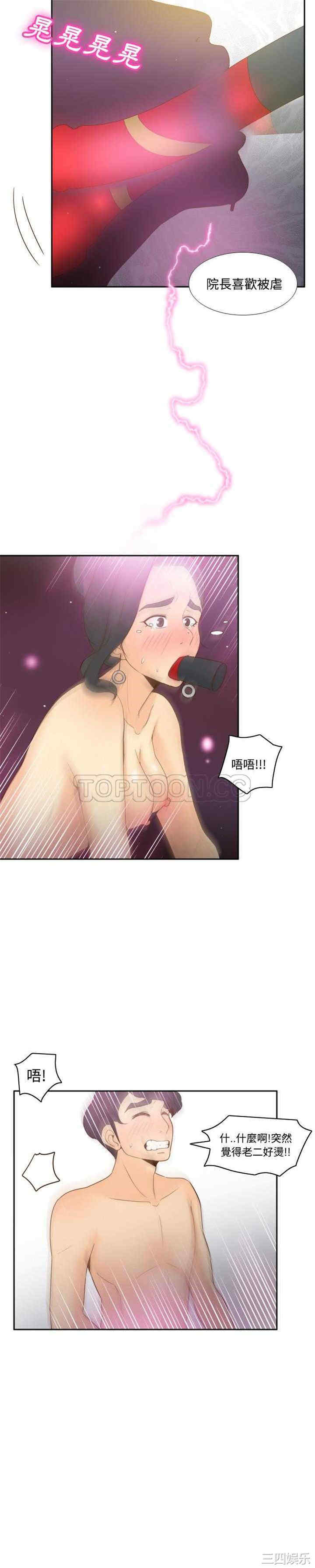 韩国漫画体感情趣用品韩漫_体感情趣用品-第30话在线免费阅读-韩国漫画-第2张图片
