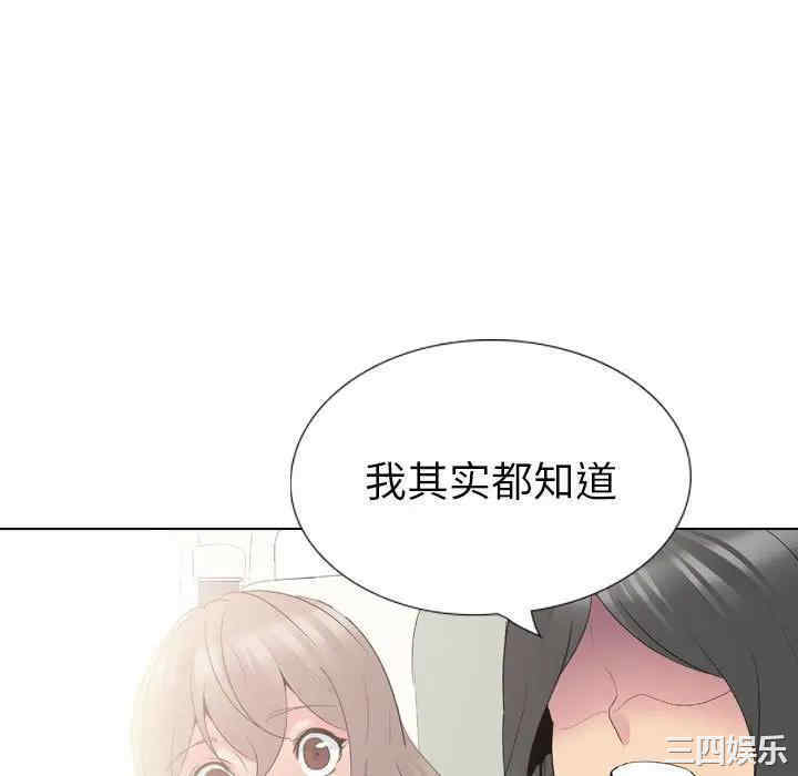 韩国漫画姐姐的秘密日记韩漫_姐姐的秘密日记-第32话在线免费阅读-韩国漫画-第256张图片