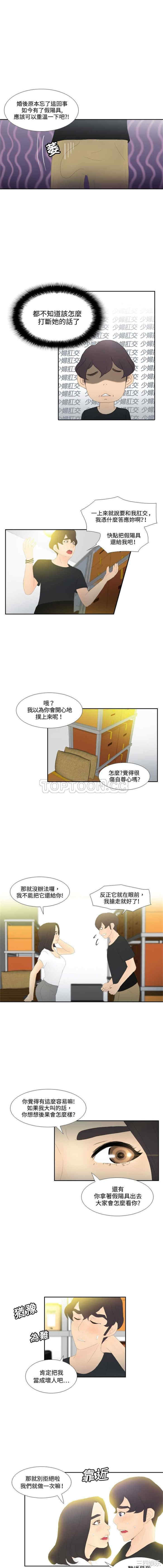 韩国漫画体感情趣用品韩漫_体感情趣用品-第4话在线免费阅读-韩国漫画-第9张图片