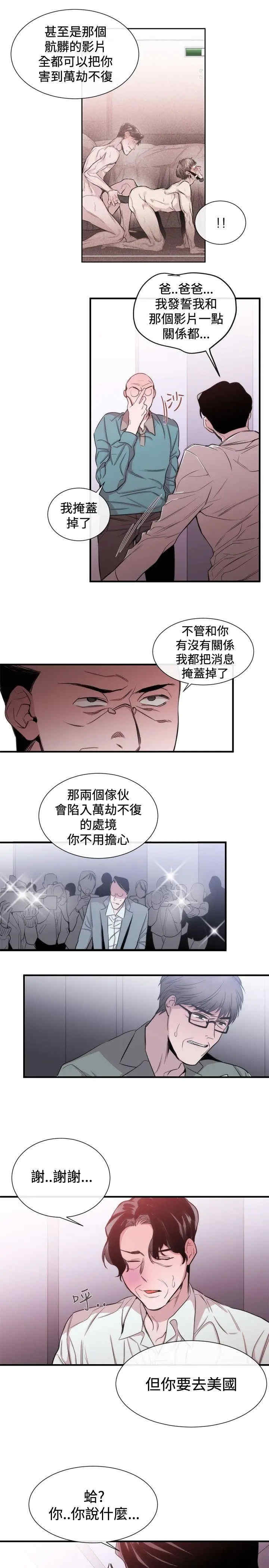 韩国漫画女助教韩漫_女助教-第34话在线免费阅读-韩国漫画-第13张图片