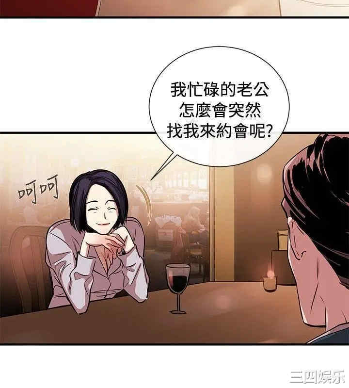 韩国漫画女助教韩漫_女助教-第43话在线免费阅读-韩国漫画-第12张图片