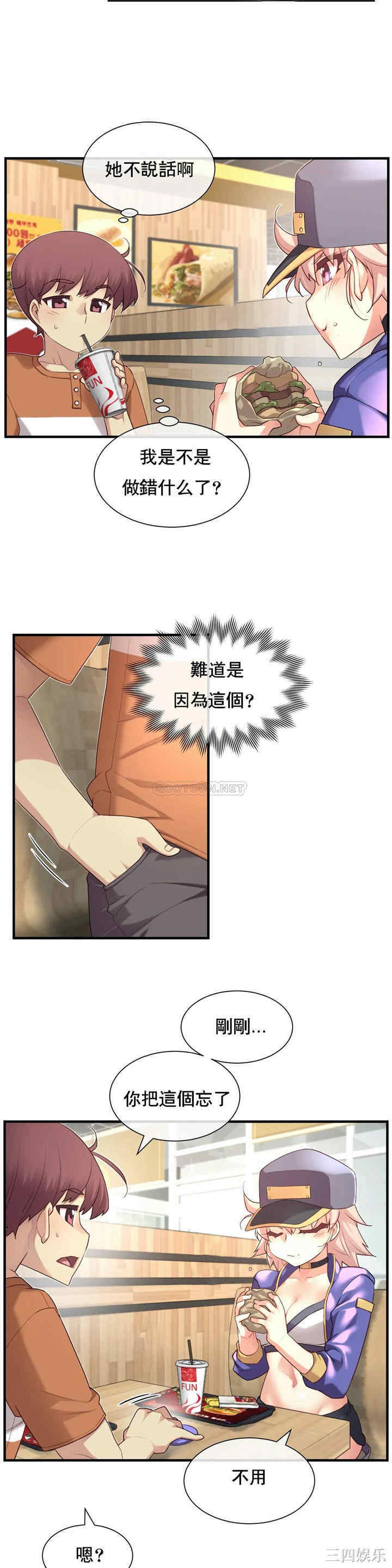 韩国漫画1/6 女友韩漫_1/6 女友-第30话在线免费阅读-韩国漫画-第11张图片