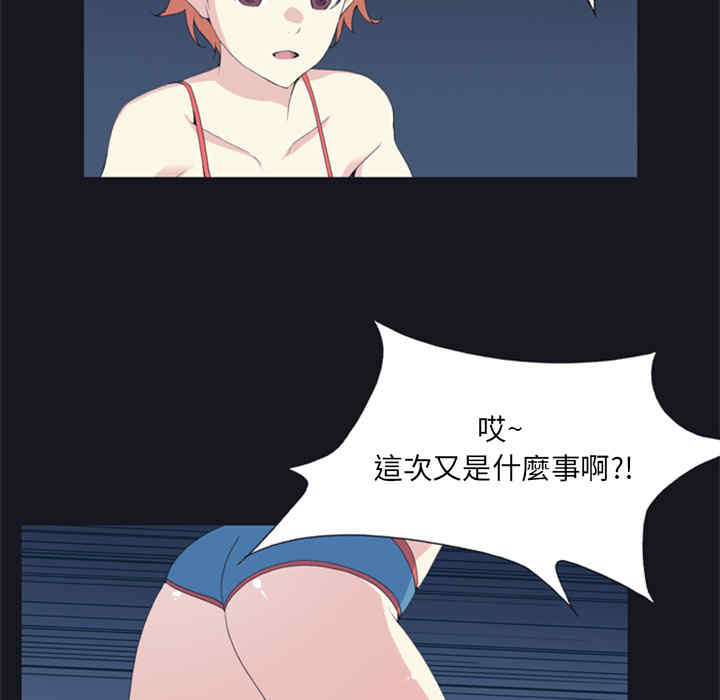 韩国漫画15少女漂流记韩漫_15少女漂流记-第4话在线免费阅读-韩国漫画-第87张图片