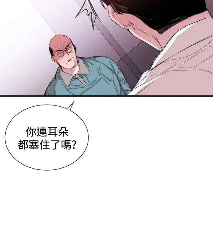 韩国漫画女助教韩漫_女助教-第34话在线免费阅读-韩国漫画-第14张图片