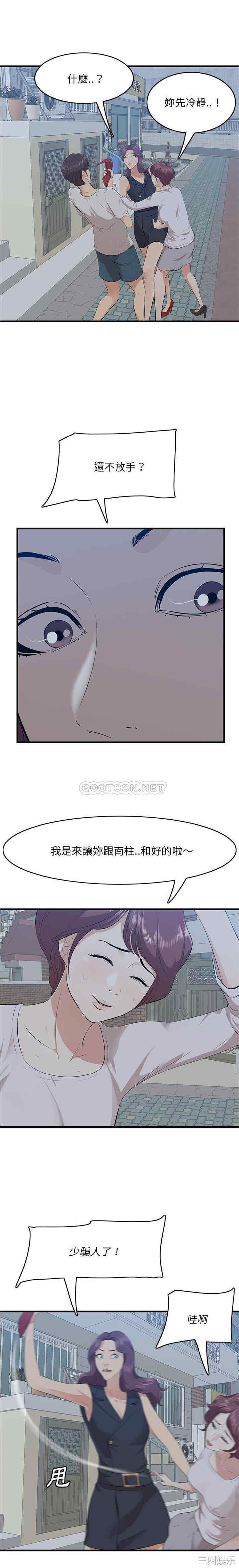 韩国漫画一口就好韩漫_一口就好-第19话在线免费阅读-韩国漫画-第2张图片