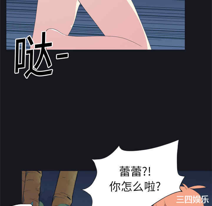 韩国漫画15少女漂流记韩漫_15少女漂流记-第4话在线免费阅读-韩国漫画-第88张图片
