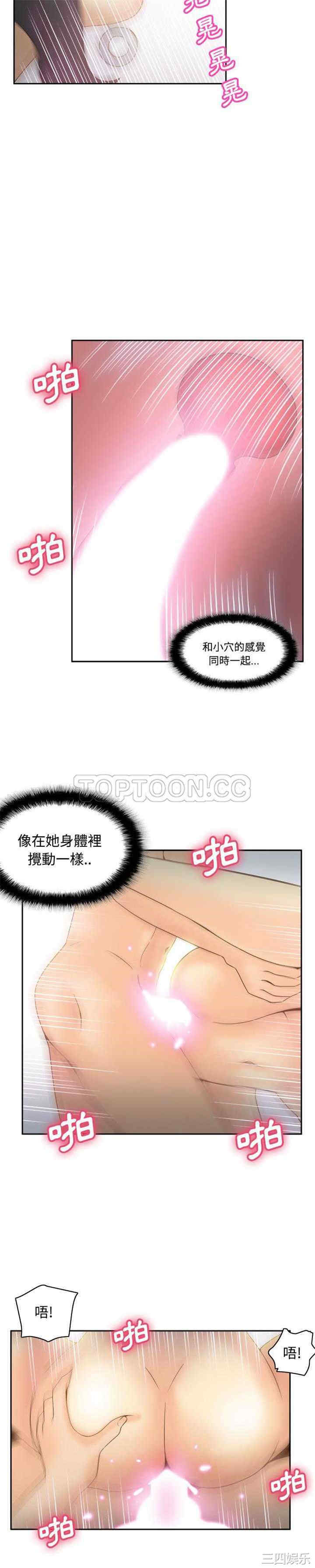 韩国漫画体感情趣用品韩漫_体感情趣用品-第30话在线免费阅读-韩国漫画-第5张图片
