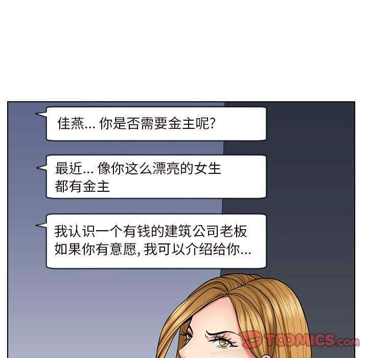 韩国漫画私密交易韩漫_私密交易-第9话在线免费阅读-韩国漫画-第6张图片