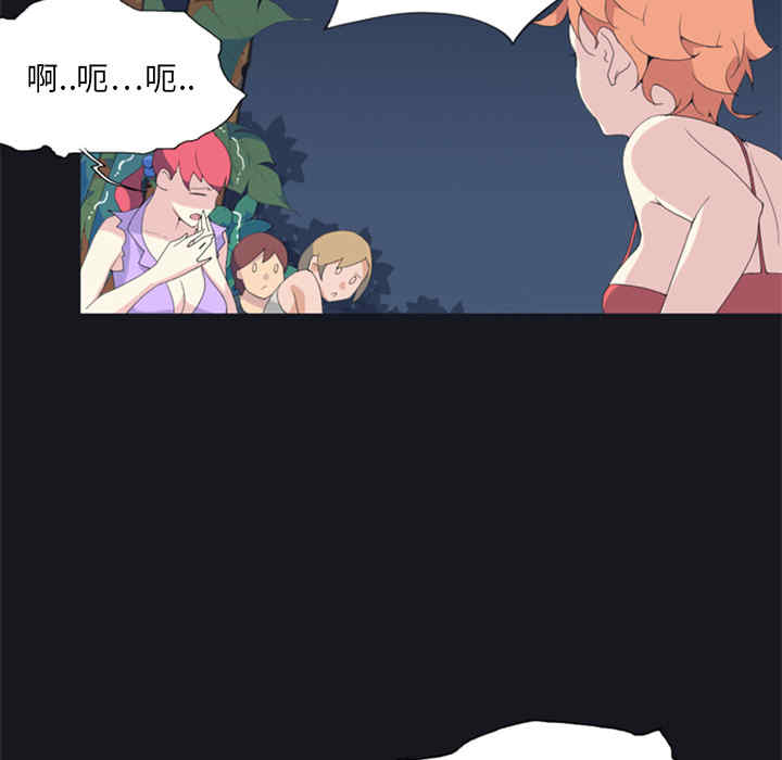 韩国漫画15少女漂流记韩漫_15少女漂流记-第4话在线免费阅读-韩国漫画-第89张图片