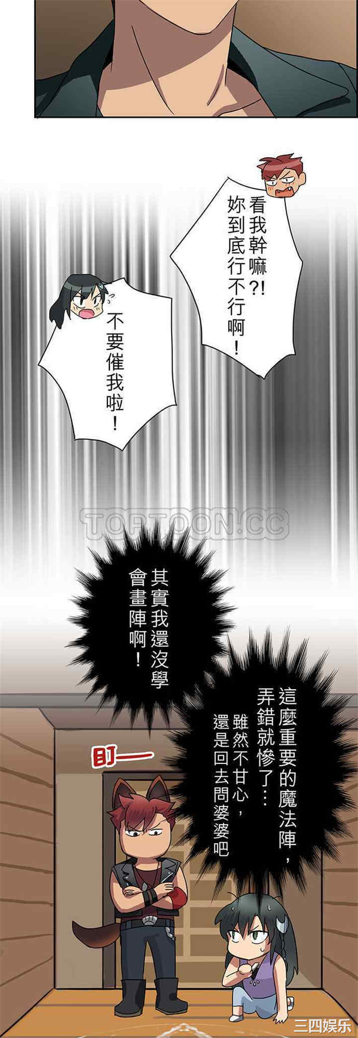 韩国漫画魔咒之吻韩漫_魔咒之吻-第4话在线免费阅读-韩国漫画-第14张图片