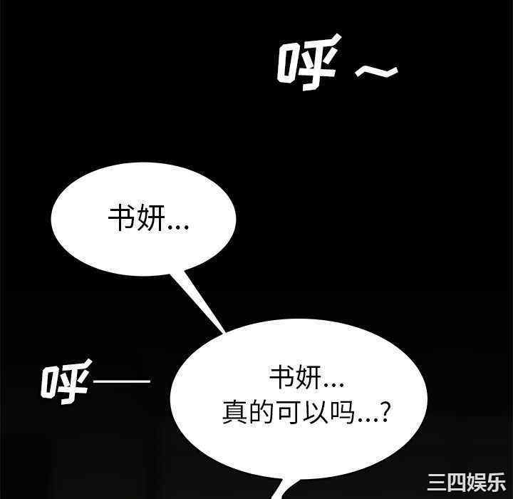 韩国漫画致命牢笼/绝命陷阱韩漫_致命牢笼/绝命陷阱-第3话在线免费阅读-韩国漫画-第76张图片
