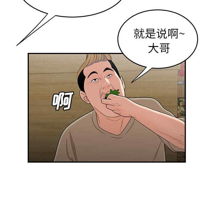韩国漫画致命牢笼/绝命陷阱韩漫_致命牢笼/绝命陷阱-第10话在线免费阅读-韩国漫画-第20张图片