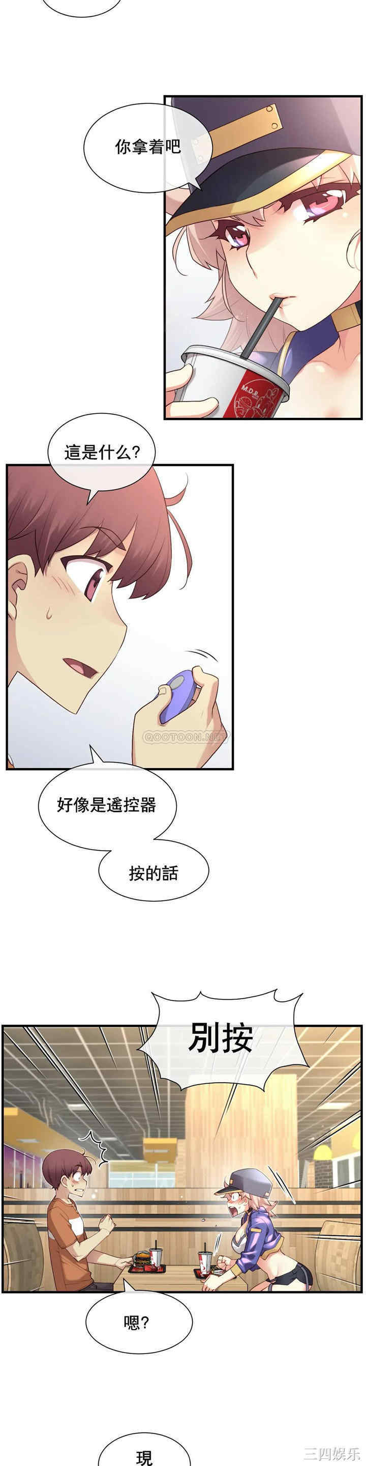韩国漫画1/6 女友韩漫_1/6 女友-第30话在线免费阅读-韩国漫画-第12张图片