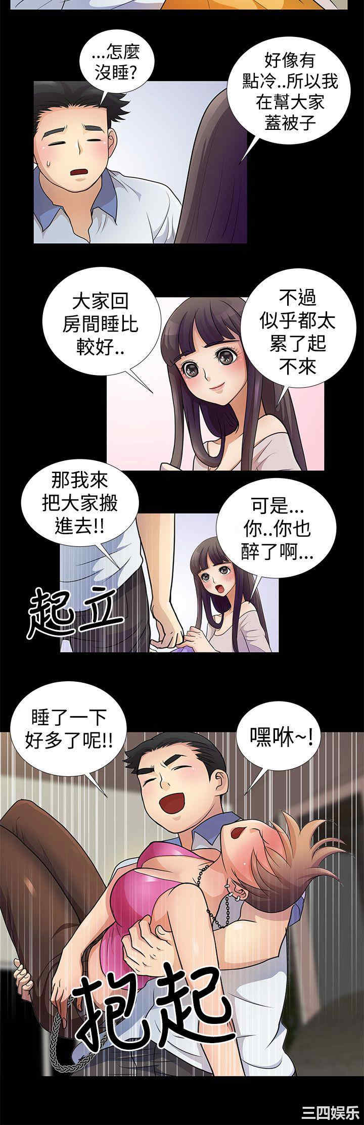 韩国漫画人家说的你都做吼韩漫_人家说的你都做吼-第5话在线免费阅读-韩国漫画-第8张图片