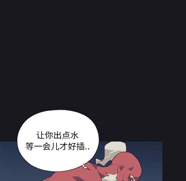 韩国漫画15少女漂流记韩漫_15少女漂流记-第14话在线免费阅读-韩国漫画-第71张图片