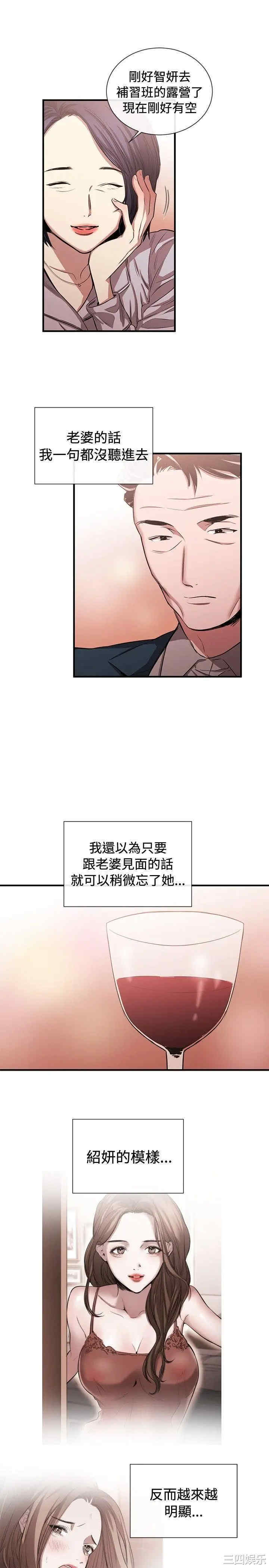 韩国漫画女助教韩漫_女助教-第43话在线免费阅读-韩国漫画-第13张图片