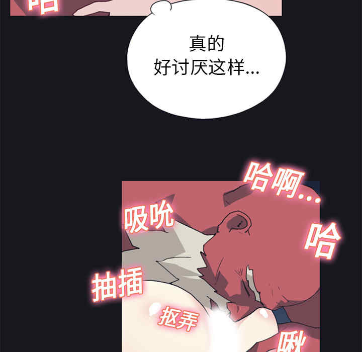 韩国漫画15少女漂流记韩漫_15少女漂流记-第14话在线免费阅读-韩国漫画-第74张图片