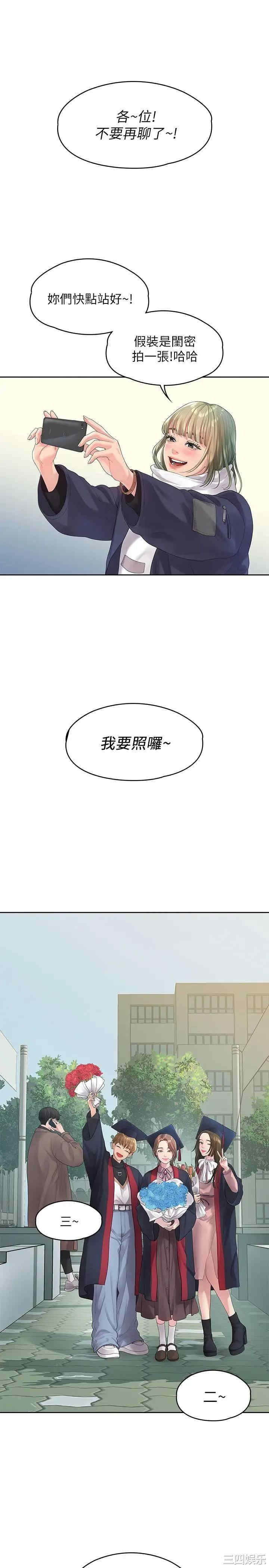 韩国漫画我们的非常关系韩漫_我们的非常关系-第46话在线免费阅读-韩国漫画-第1张图片