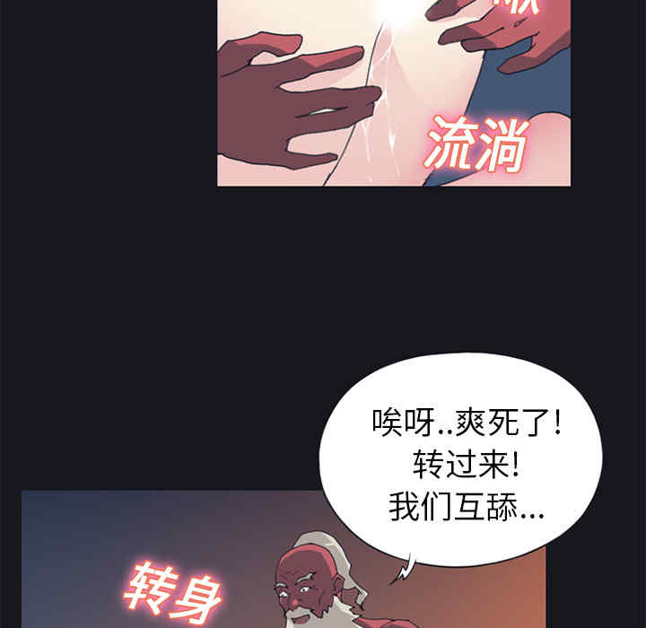 韩国漫画15少女漂流记韩漫_15少女漂流记-第14话在线免费阅读-韩国漫画-第75张图片