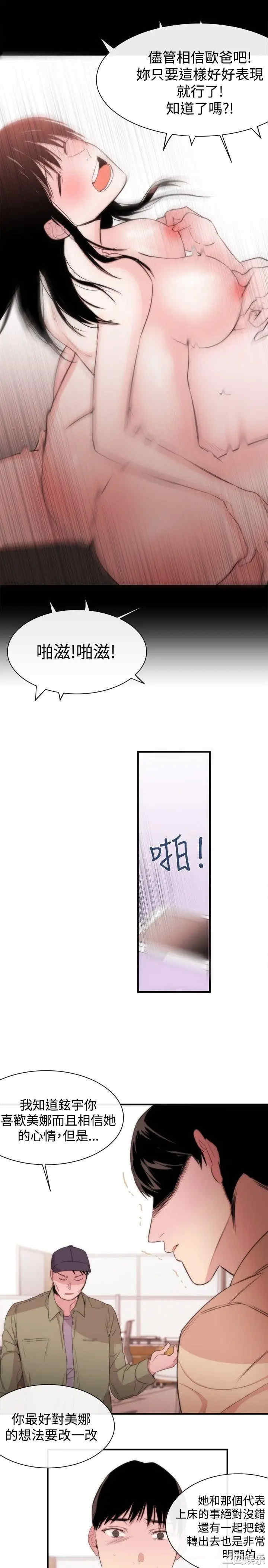 韩国漫画女助教韩漫_女助教-第9话在线免费阅读-韩国漫画-第27张图片