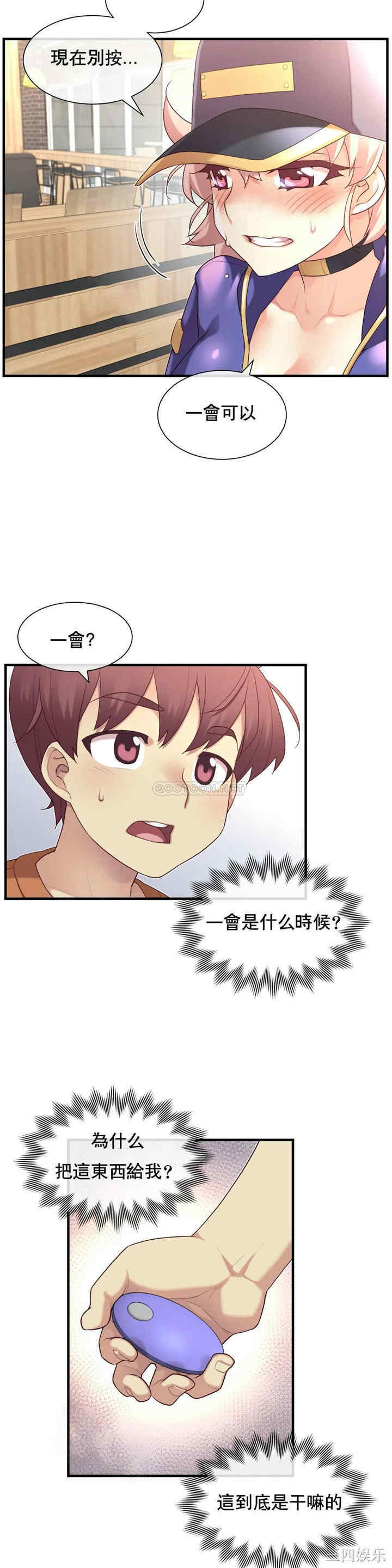 韩国漫画1/6 女友韩漫_1/6 女友-第30话在线免费阅读-韩国漫画-第13张图片