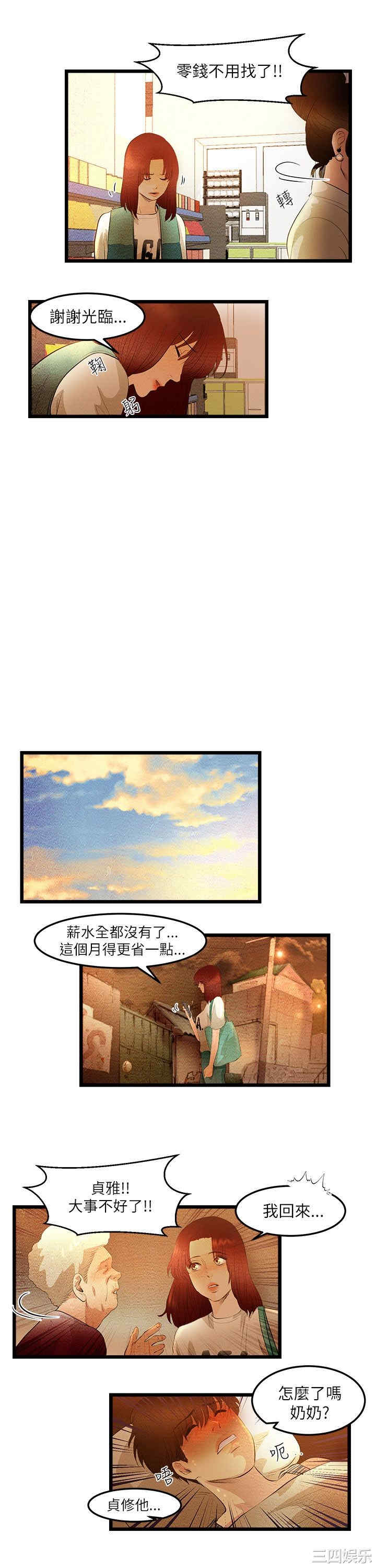 韩国漫画主播日记韩漫_主播日记-第7话在线免费阅读-韩国漫画-第4张图片