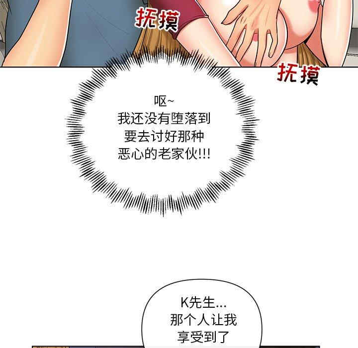 韩国漫画私密交易韩漫_私密交易-第9话在线免费阅读-韩国漫画-第9张图片