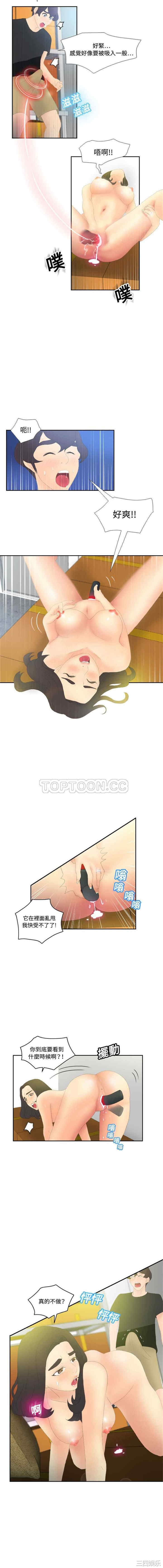 韩国漫画体感情趣用品韩漫_体感情趣用品-第4话在线免费阅读-韩国漫画-第13张图片