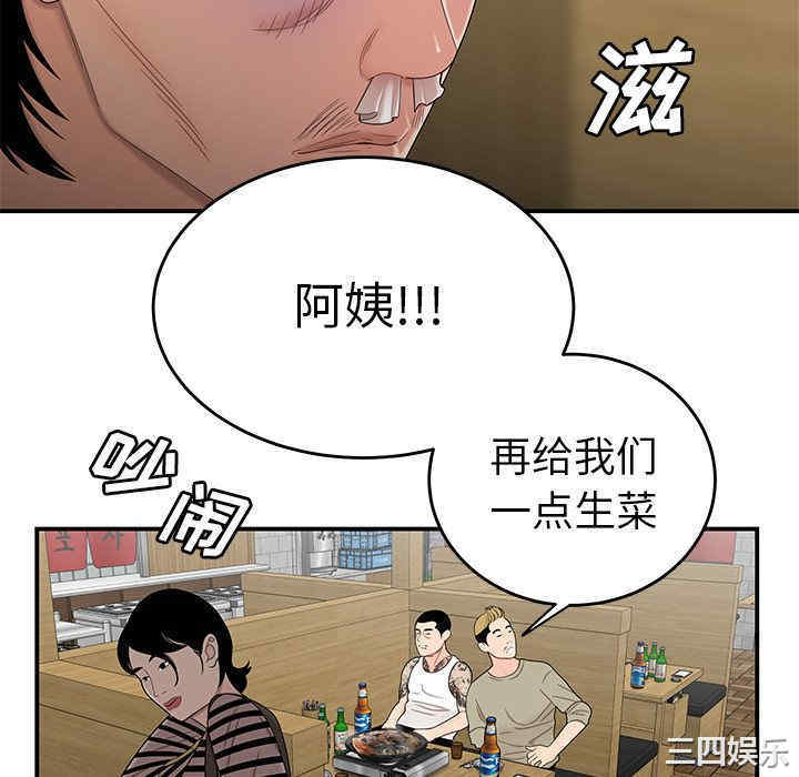 韩国漫画致命牢笼/绝命陷阱韩漫_致命牢笼/绝命陷阱-第10话在线免费阅读-韩国漫画-第22张图片