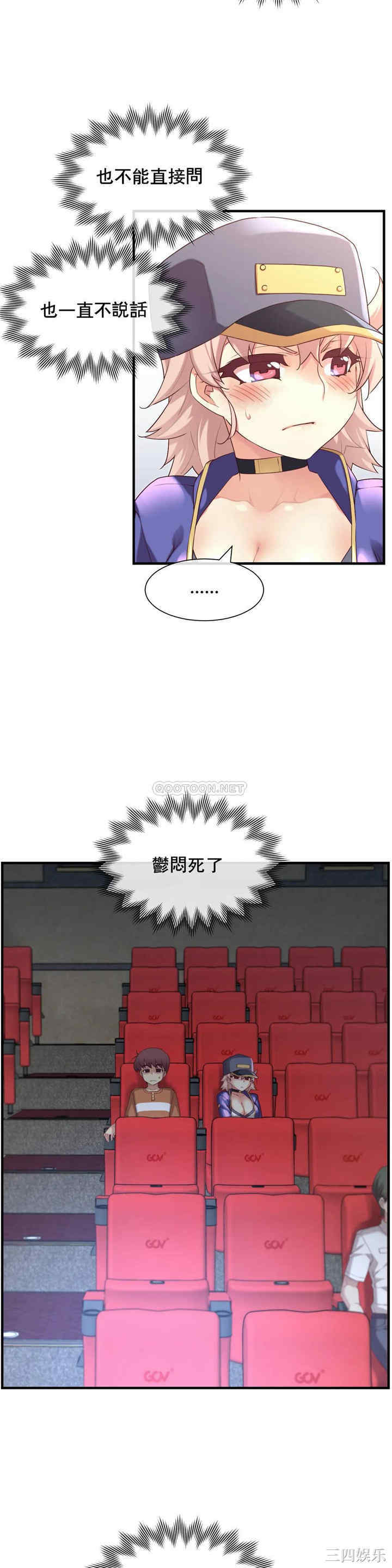 韩国漫画1/6 女友韩漫_1/6 女友-第30话在线免费阅读-韩国漫画-第14张图片
