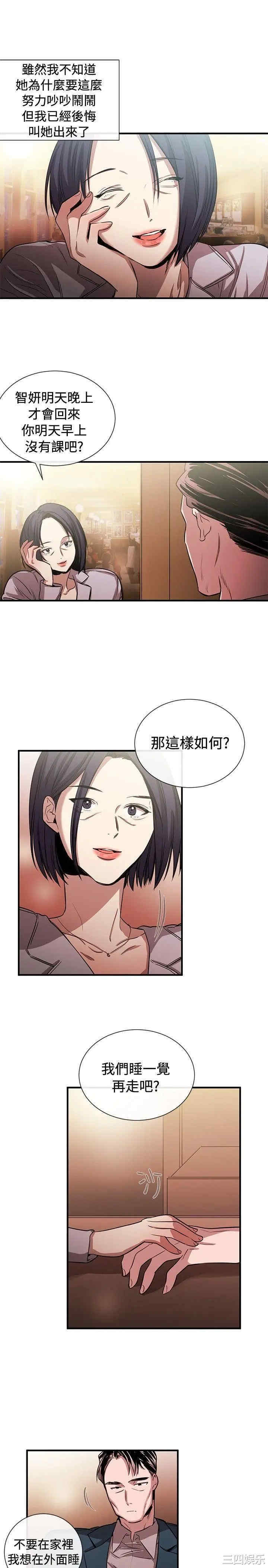 韩国漫画女助教韩漫_女助教-第43话在线免费阅读-韩国漫画-第15张图片