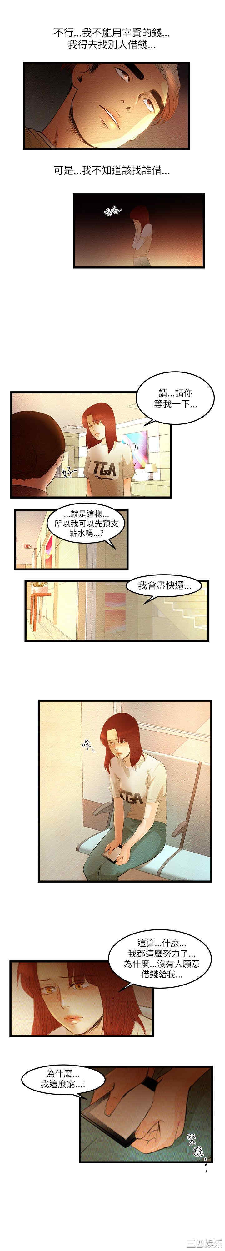 韩国漫画主播日记韩漫_主播日记-第7话在线免费阅读-韩国漫画-第6张图片