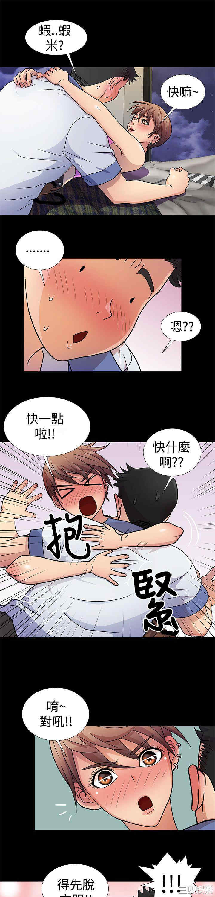 韩国漫画人家说的你都做吼韩漫_人家说的你都做吼-第5话在线免费阅读-韩国漫画-第11张图片