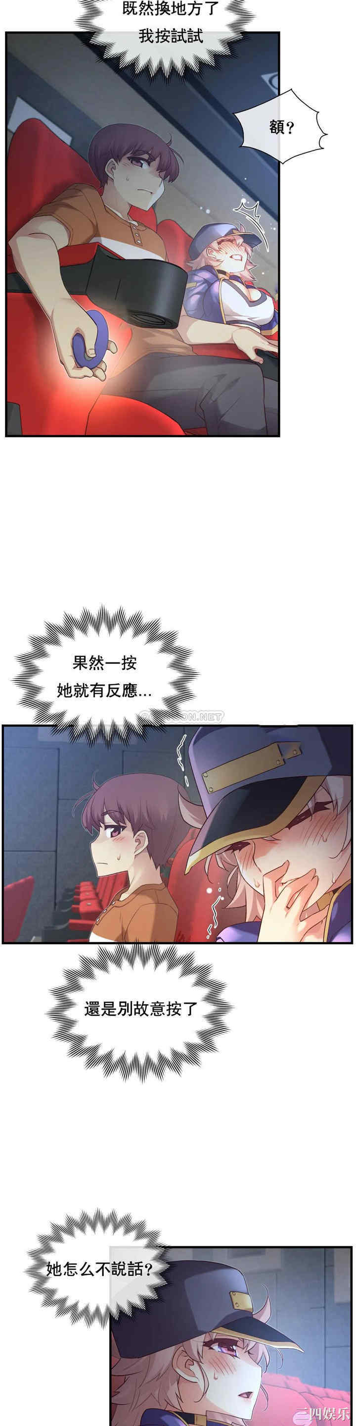 韩国漫画1/6 女友韩漫_1/6 女友-第30话在线免费阅读-韩国漫画-第15张图片