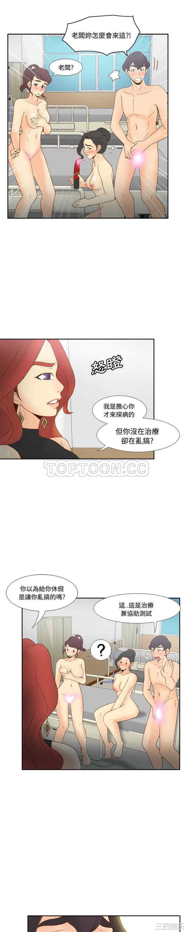 韩国漫画体感情趣用品韩漫_体感情趣用品-第30话在线免费阅读-韩国漫画-第10张图片