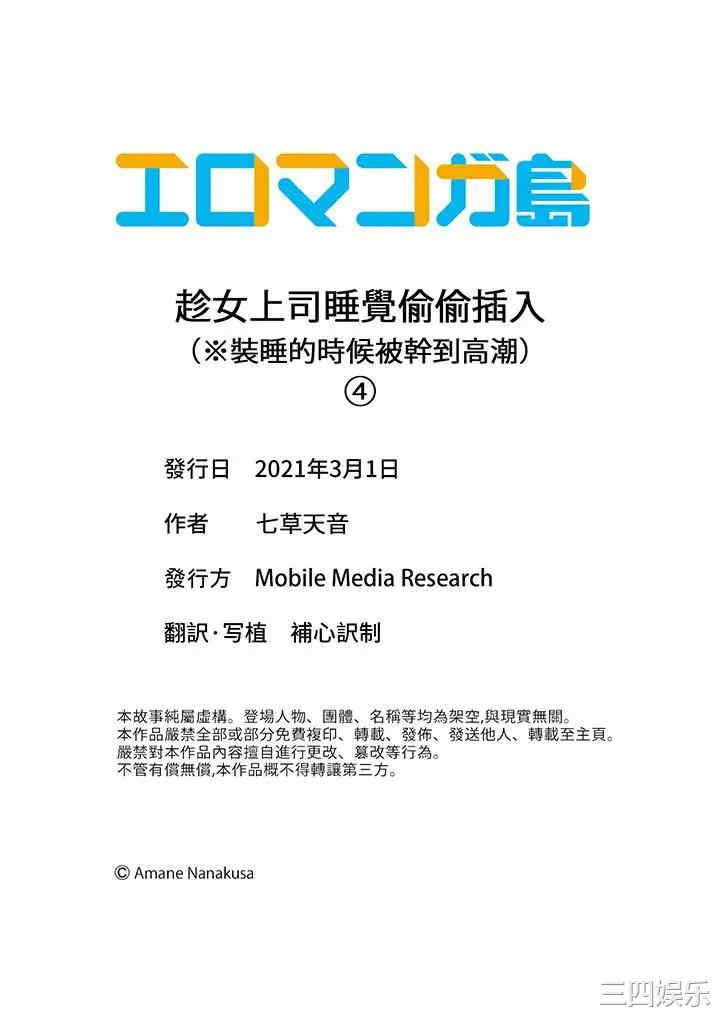 韩国漫画趁女上司睡觉偷偷插入韩漫_趁女上司睡觉偷偷插入-第4话在线免费阅读-韩国漫画-第14张图片