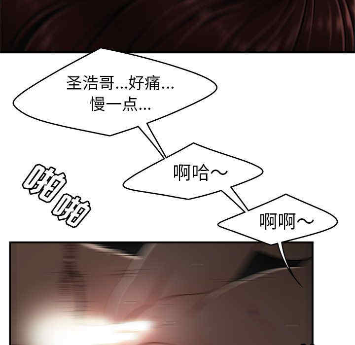 韩国漫画致命牢笼/绝命陷阱韩漫_致命牢笼/绝命陷阱-第3话在线免费阅读-韩国漫画-第83张图片