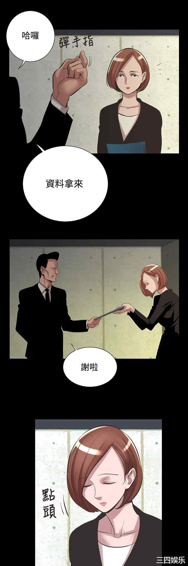韩国漫画废弃章节韩漫_机密档案Secret Folder-第23话在线免费阅读-韩国漫画-第23张图片