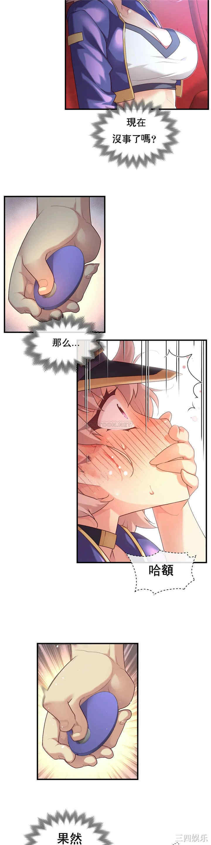 韩国漫画1/6 女友韩漫_1/6 女友-第30话在线免费阅读-韩国漫画-第16张图片
