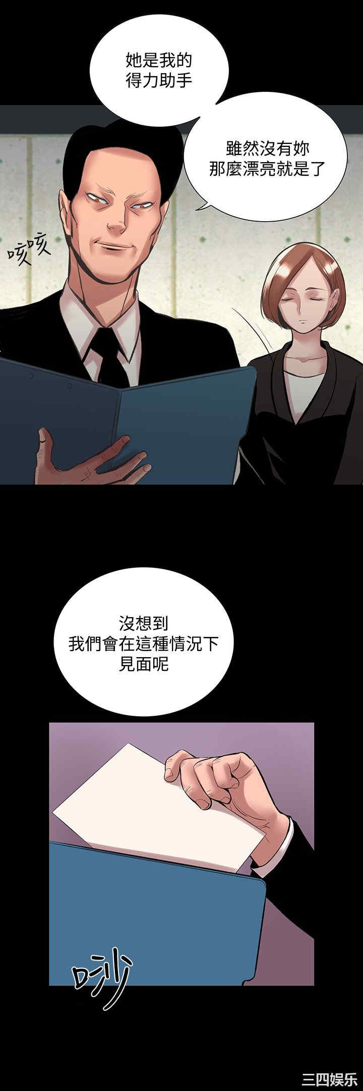 韩国漫画废弃章节韩漫_机密档案Secret Folder-第23话在线免费阅读-韩国漫画-第24张图片