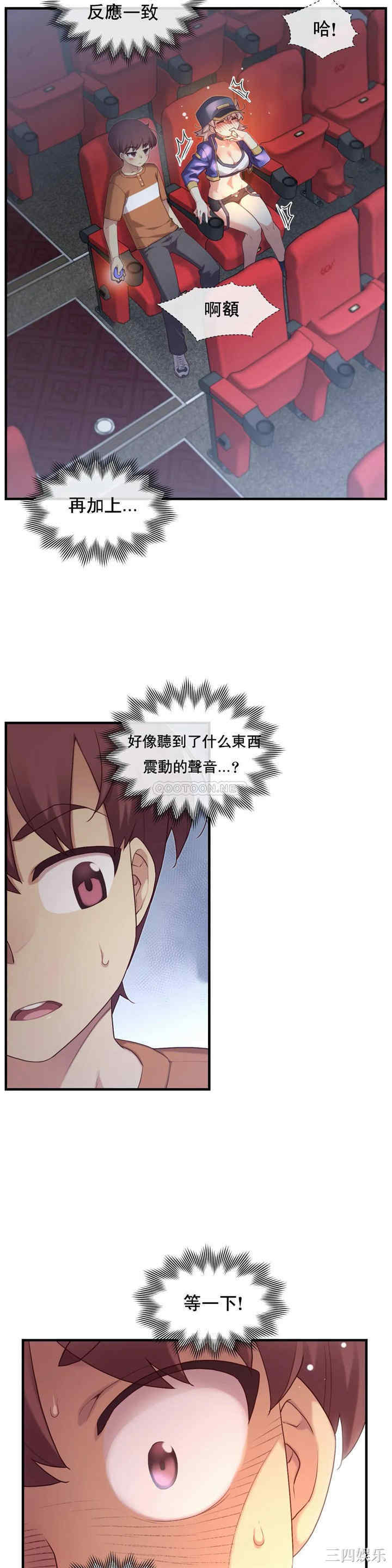 韩国漫画1/6 女友韩漫_1/6 女友-第30话在线免费阅读-韩国漫画-第17张图片