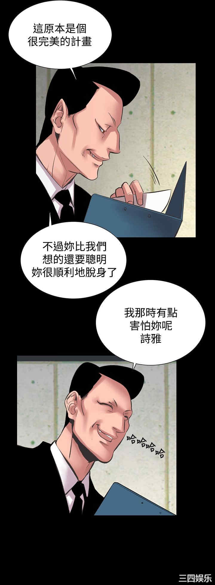 韩国漫画废弃章节韩漫_机密档案Secret Folder-第23话在线免费阅读-韩国漫画-第26张图片