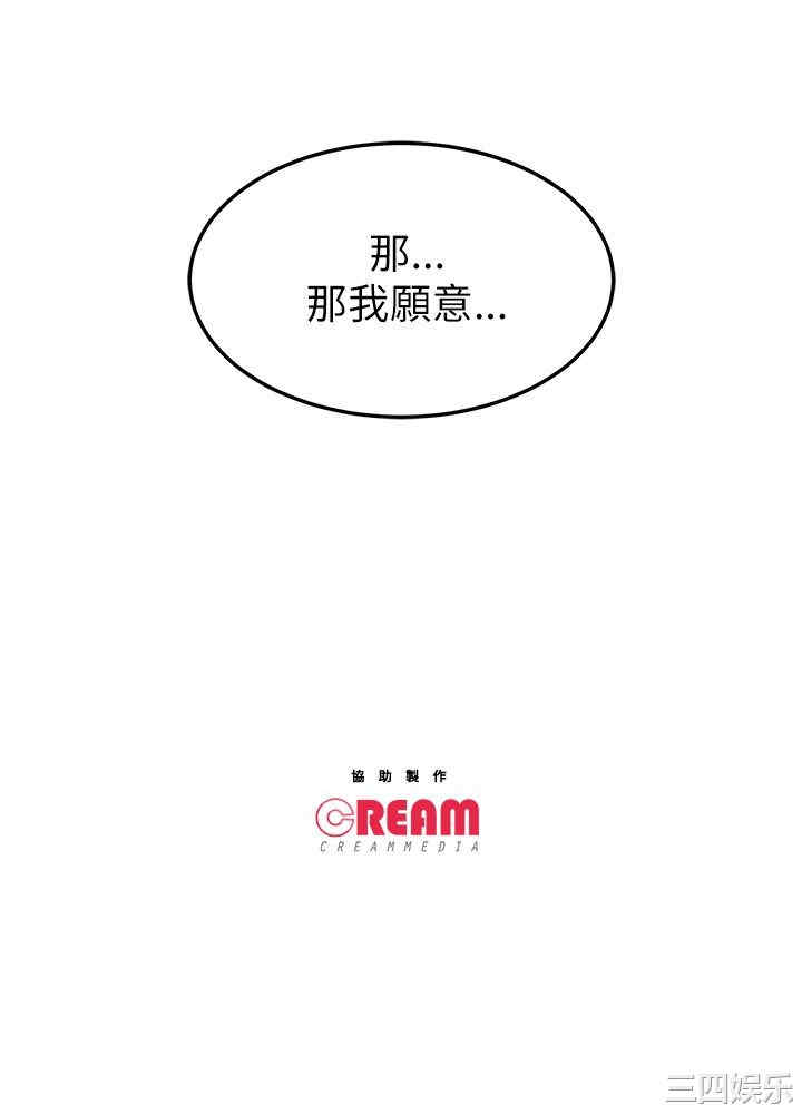 韩国漫画主播日记韩漫_主播日记-第7话在线免费阅读-韩国漫画-第11张图片