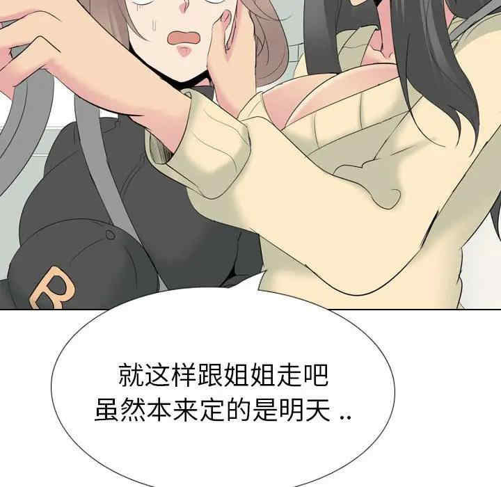 韩国漫画姐姐的秘密日记韩漫_姐姐的秘密日记-第32话在线免费阅读-韩国漫画-第261张图片