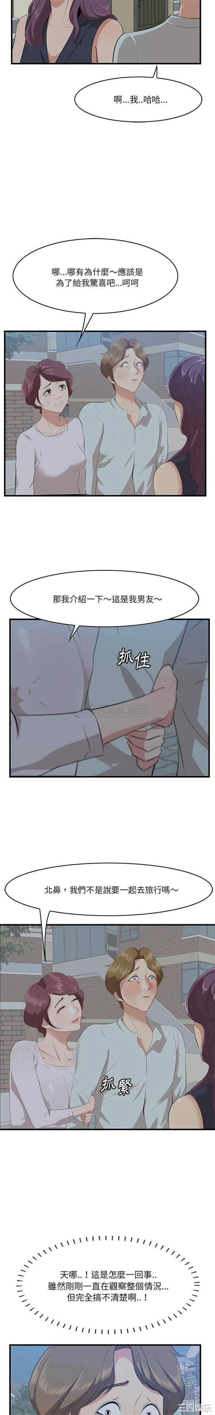 韩国漫画一口就好韩漫_一口就好-第19话在线免费阅读-韩国漫画-第11张图片