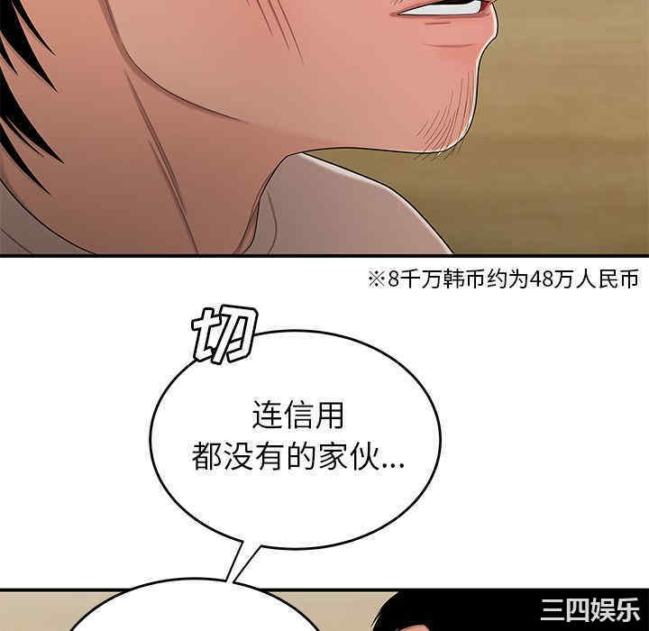 韩国漫画致命牢笼/绝命陷阱韩漫_致命牢笼/绝命陷阱-第10话在线免费阅读-韩国漫画-第28张图片